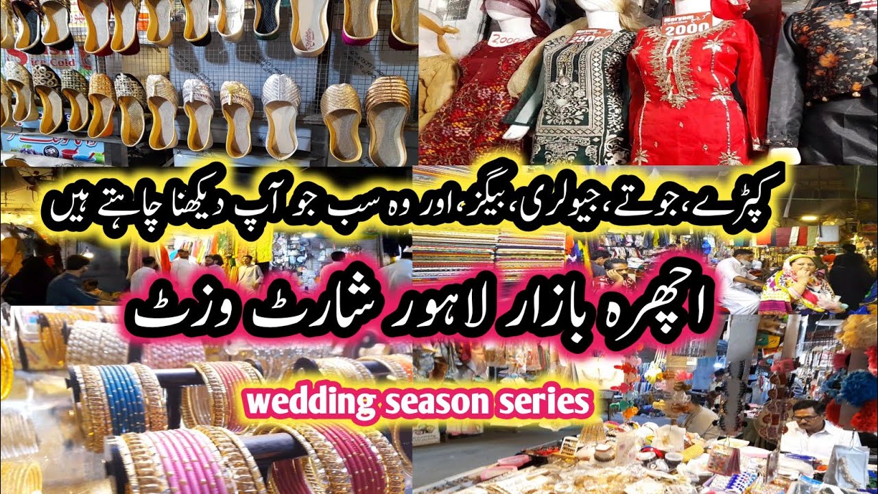 ichra bazar lahore short visit/ichra market/new haul/اچھرہ مارکیٹ لاہور YouTube