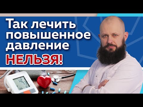 Как вернуть нормальное давление без таблеток? / Смертельные ошибки при восстановлении давления