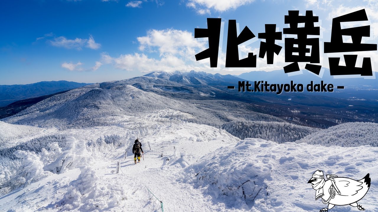 登山 21年初登山 正月休みに 北横岳 に登ってきました フォトる 登山 21年初登山 正月休みに 北横岳 に登ってきました フォトる