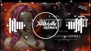 Bango Bango (Dhol Mix) Dj Song बांगो बांगो-  DJ ARMAN REMIX  ( Asha Bhosale Song )