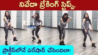 Nivetha Thomas Dancing On Baby Touch Me Now Song Nivetha Dance Video Samayam Telugu