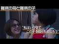【目の難病を持つ母と体が動かなくなる難病を持つ子】家族の生活に密着　supported by にしたんARTクリニック　#にしたんARTクリニック #共生社会 #ジャパンバリアフリープロジェクト