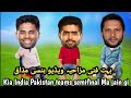 T20 World Cup 2026 comedy video Shahid Afridi Babar Azam suryakumar Yadav funny video