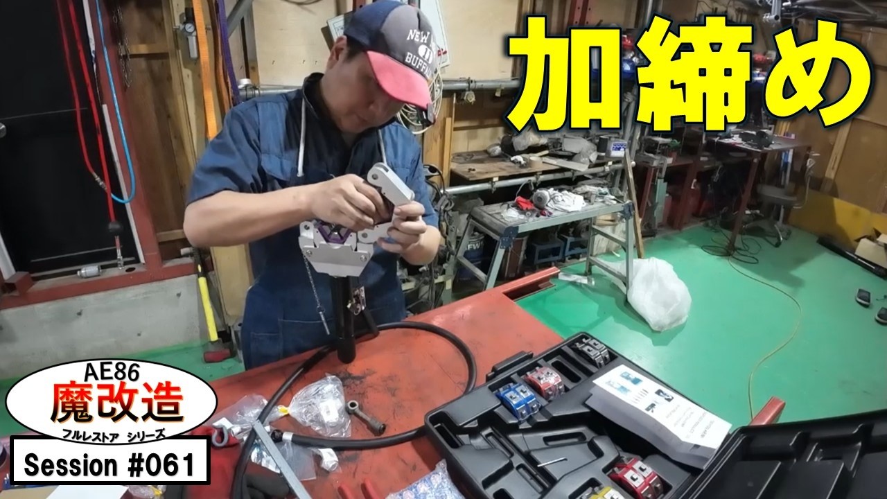 AE86 フルダッシュ　組付方法 AE86] Road to Full Restoration #61 - Fuel Regulator Installation