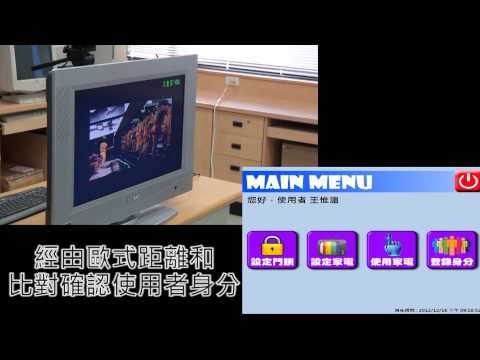 家電控制系統