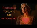 25 признаков манипуляции — защити себя от токсичных людей | Философия Жизни Стоицизм