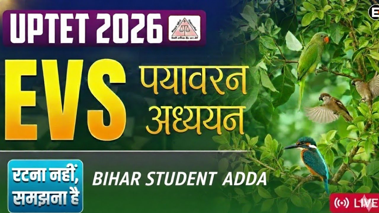 Uptet Previous Year Question Paper Evs Pedagogy Uptet 2025 Preparation I