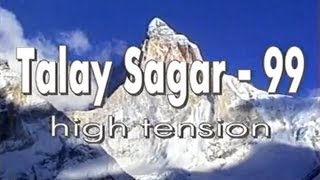Талай Сагар-99. Высокое напряжение.