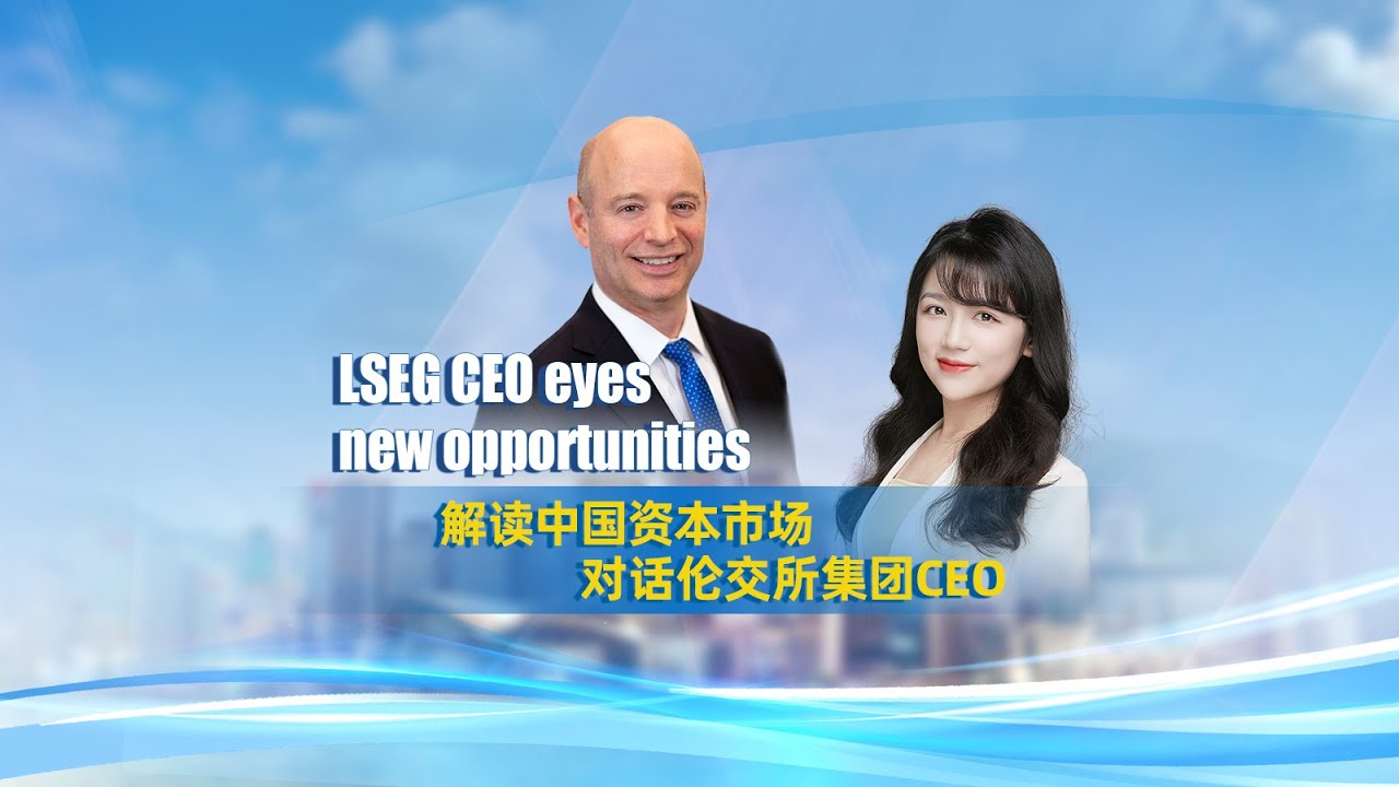 LSEG head sees opportunity in China's derivatives market
