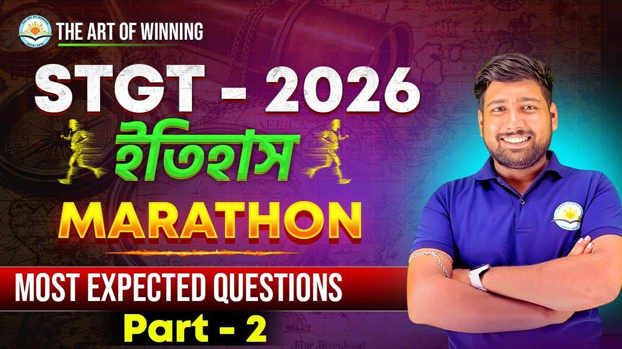 STGT History (ইতিহাস) Marathon for STGT 2026 | Top MCQs | Part - 2 ...