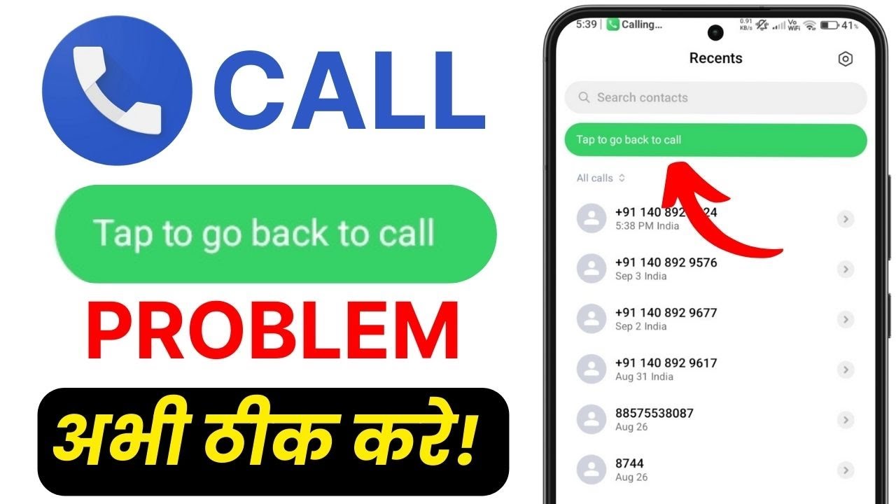 Android Call Screen Not Showing Fix | Tap to Go Back on Call Problem | Call Notification Bug
