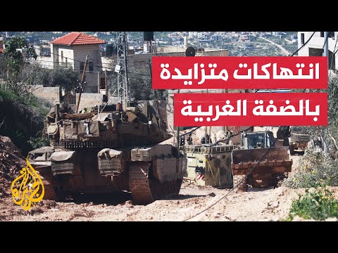 الاحتلال يقتل شابا في نابلس فيما تتواصل العمليات في الضفة الغربية وسط تحذيرات أوروبية