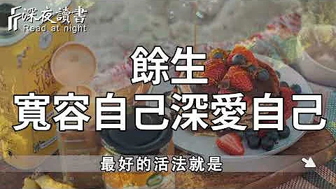 人該不該信命？人這一生，皆有定數！萬事萬物，冥冥之中自有安排，你不得不信【深夜讀書】 - 天天要聞