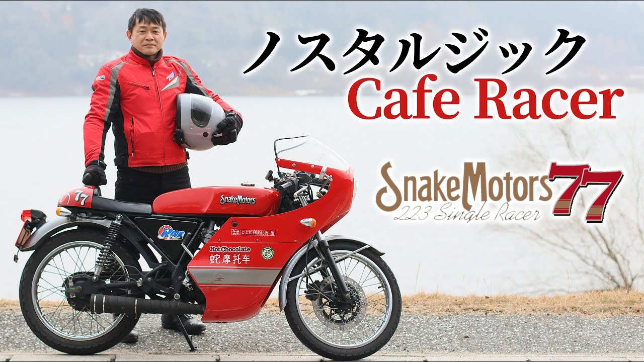 カフェレーサー　ワンドロップ 77 Redux: Honda CB750F Café Racer – BikeBound