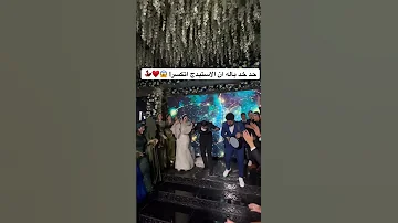 حد خد باله ان الاستيدج اتكسر عاشور طبلة السعادة 