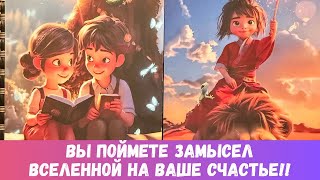 видео: ❤️🔥ВАМ ОТКРОЕТСЯ ТАЙНА ВАШЕГО БУДУЩЕГО!... К чему все идет в ЛИЧНОЙ ЖИЗНИ?.. #таропрогноз картинка: ❤️🔥ВАМ ОТКРОЕТСЯ ТАЙНА ВАШЕГО БУДУЩЕГО!... К чему все идет в ЛИЧНОЙ ЖИЗНИ?.. #таропрогноз