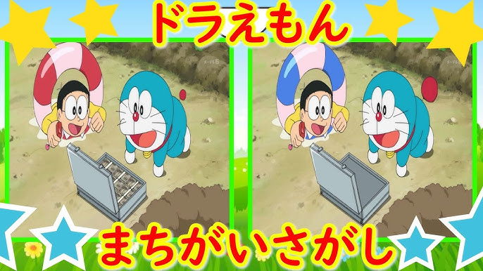 クレヨンしんちゃん アニメ まちがいさがし 間違い探し クイズ 知育 4 Youtube クレヨンしんちゃん アニメ まちがいさがし 間違い探し クイズ 知育 4 Youtube