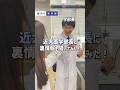 近大薬学部長に突撃インタビューしてみた！｜近畿大学公式