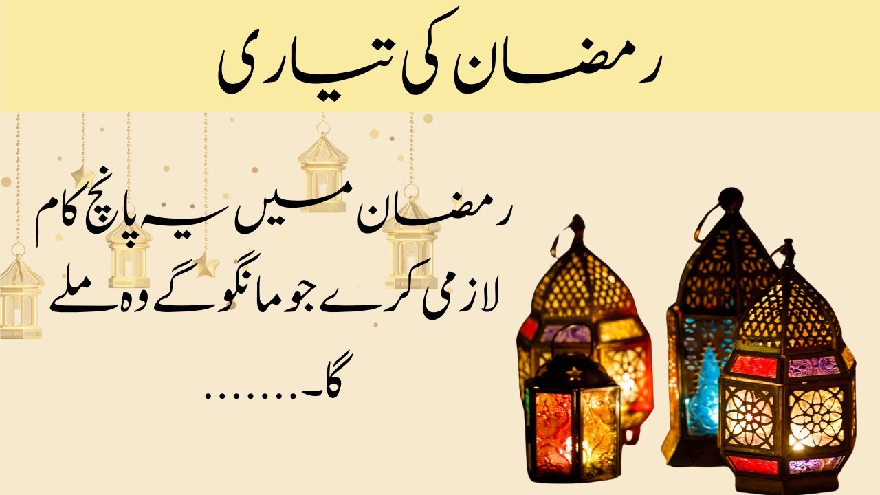 ramadan preparation tips