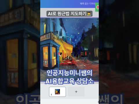 #인공지능교육 #인공지능미니쌤