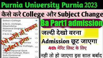 Purnea university part 1 college and subject edit 2023 || Purnea university Ug Subject  Change 2023