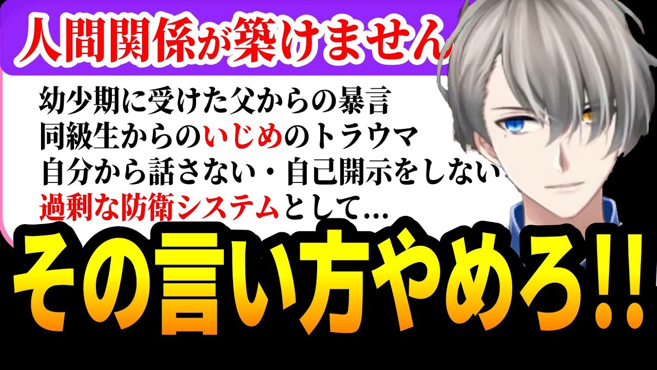 【いじめのトラウマ】苦しむマロ主に回答する！かなえ先生！【かなえ先生 Vtuber 切り抜き】