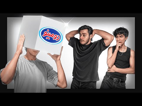 ادمین دومینو رو پیداکردیم بازسازی محصولات کارخونه ای