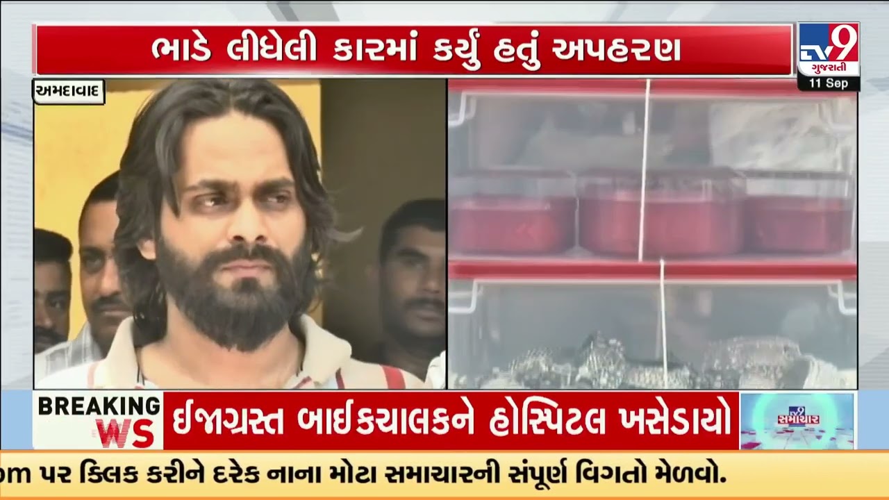 Ahmedabad Shock: Uncle Orchestrates Nephew’s Kidnapping for ₹52 Lakh | Gujarat | TV9Gujarati
