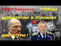 Полковник ГРУ : "Как ПОБЕДИТЬ РЕЖИМ  Лукашенко"