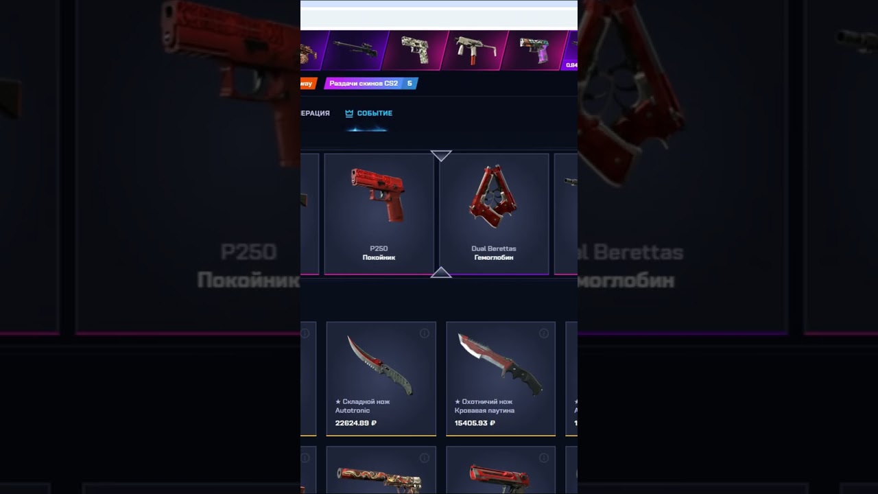 Что дропнул из кейс Bloody Buddy из сайта MYCSGO