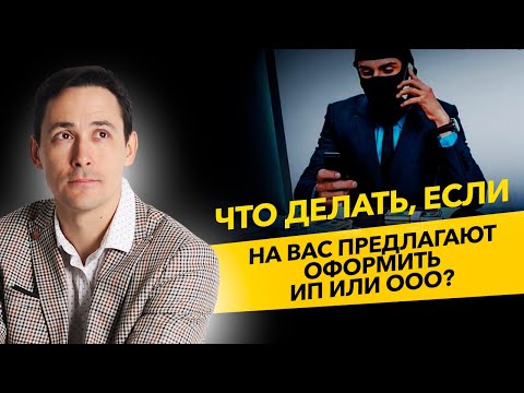 Видео: Нужно ли бухгалтерам регистрироваться для отмывания денег?