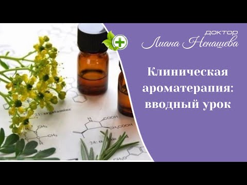 Курс по клинической