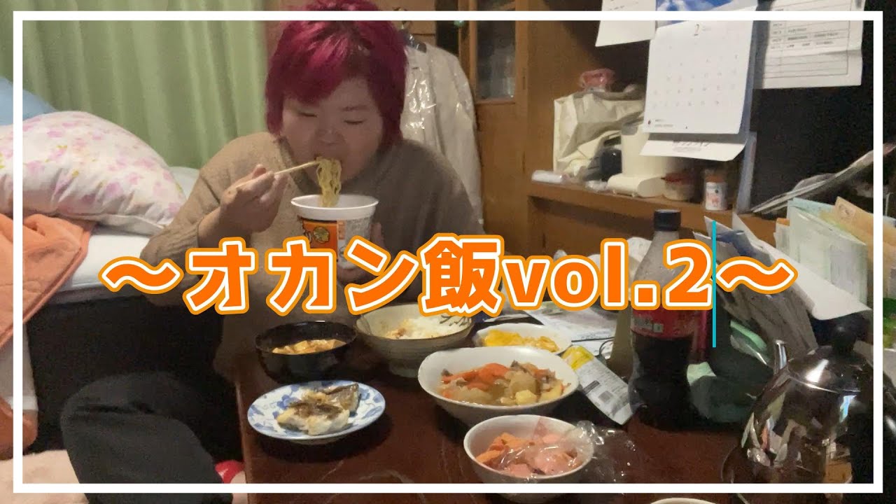 【大食い】オカンとぢゃんぼvol.２