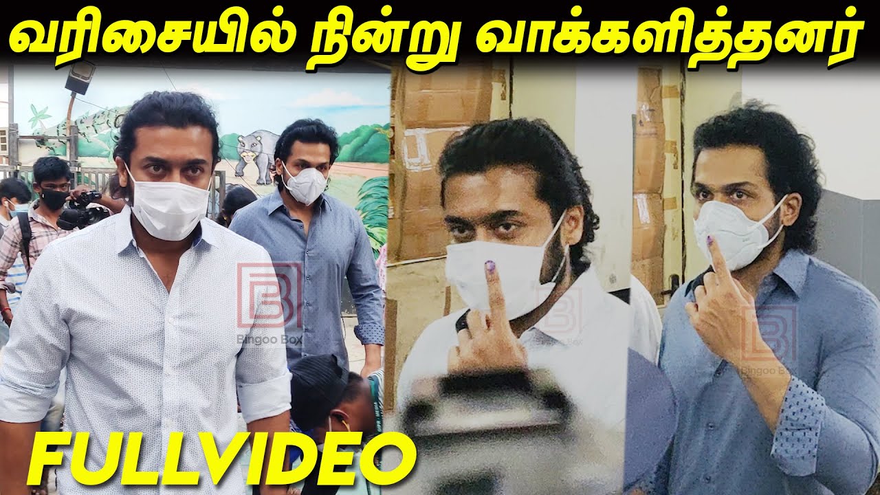 Actor Suriya, Karthi & Sivakumar cast their vote 👆  சூர்யா, கார்த்தி வாக்களித்தனர் Tn Election 2021