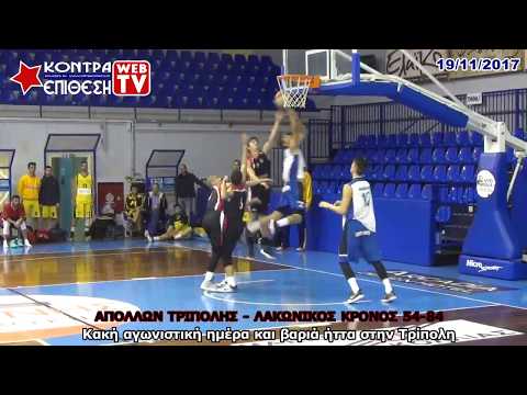 ΑΠΟΛΛΩΝ ΤΡΙΠΟΛΗΣ -