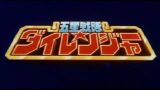 GOSEI SENTAI DAIRANGER ACTION OST MIX