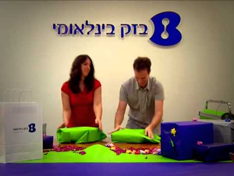 וִידֵאוֹ: בחירת מתנות לראש השנה