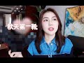 靴子除了bv还能买什么/大王家秋冬必备黑裤子/极其适合秋冬的润肤乳/Alexander Wang/购物分享