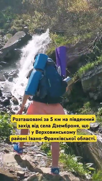 Дзембронські водоспади🏞️💧розташовані на висоті більше 1500 м. над ...