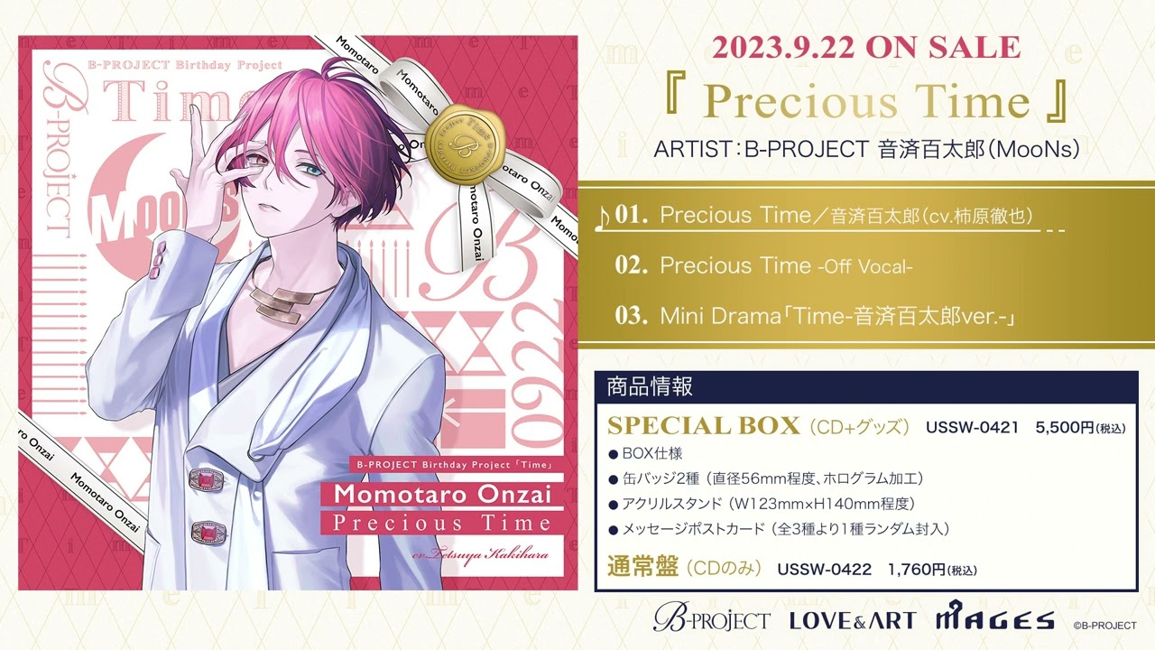 【B-PROJECT】Birthday Project 音済百太郎『Precious Time』ショートver. 【B-PROJECT】Birthday Project 音済百太郎『Precious Time』ショートver.