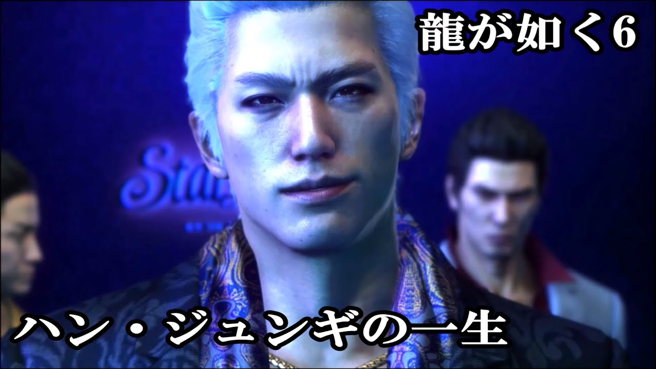 Han Jun-gi's Event Movie Compilation [Yakuza 6] - YouTube