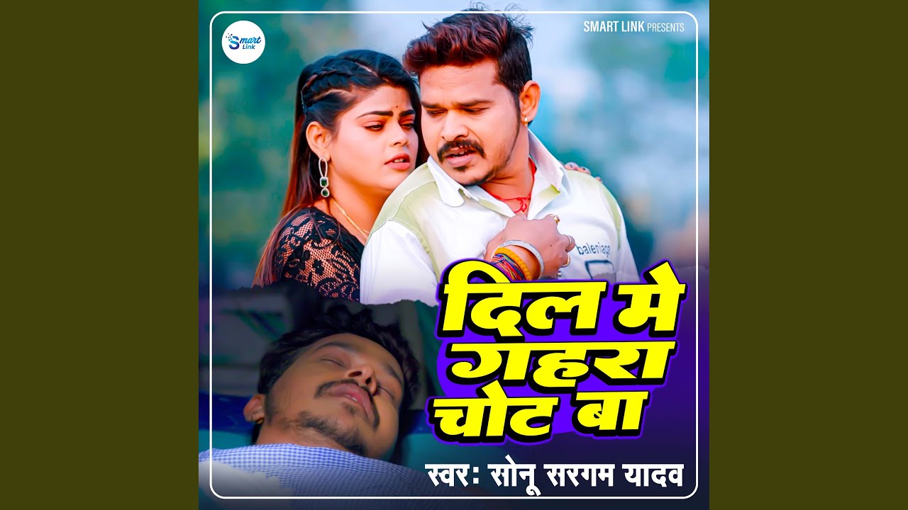 Dil Me Gahara Chot Ba