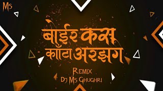Boair Kas Kaanta Aarjh Ge Dj Ms Ghughri Private Edition Track 2026