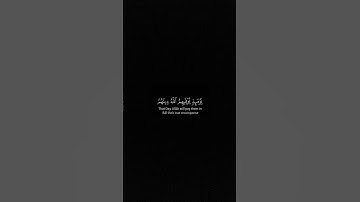 كروما شاشة سوداء قرآن كريم 🍀 ياسر الدوسري 🍀 سورة النور  #تلاوة_هادئة #اكسبلور #قرآن
