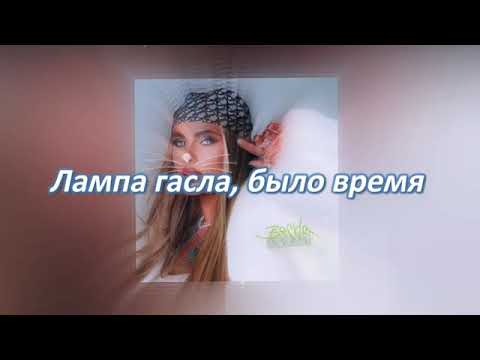 ХАННА - ВЕСНА (Текст