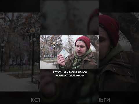Video: Priser i Armenien