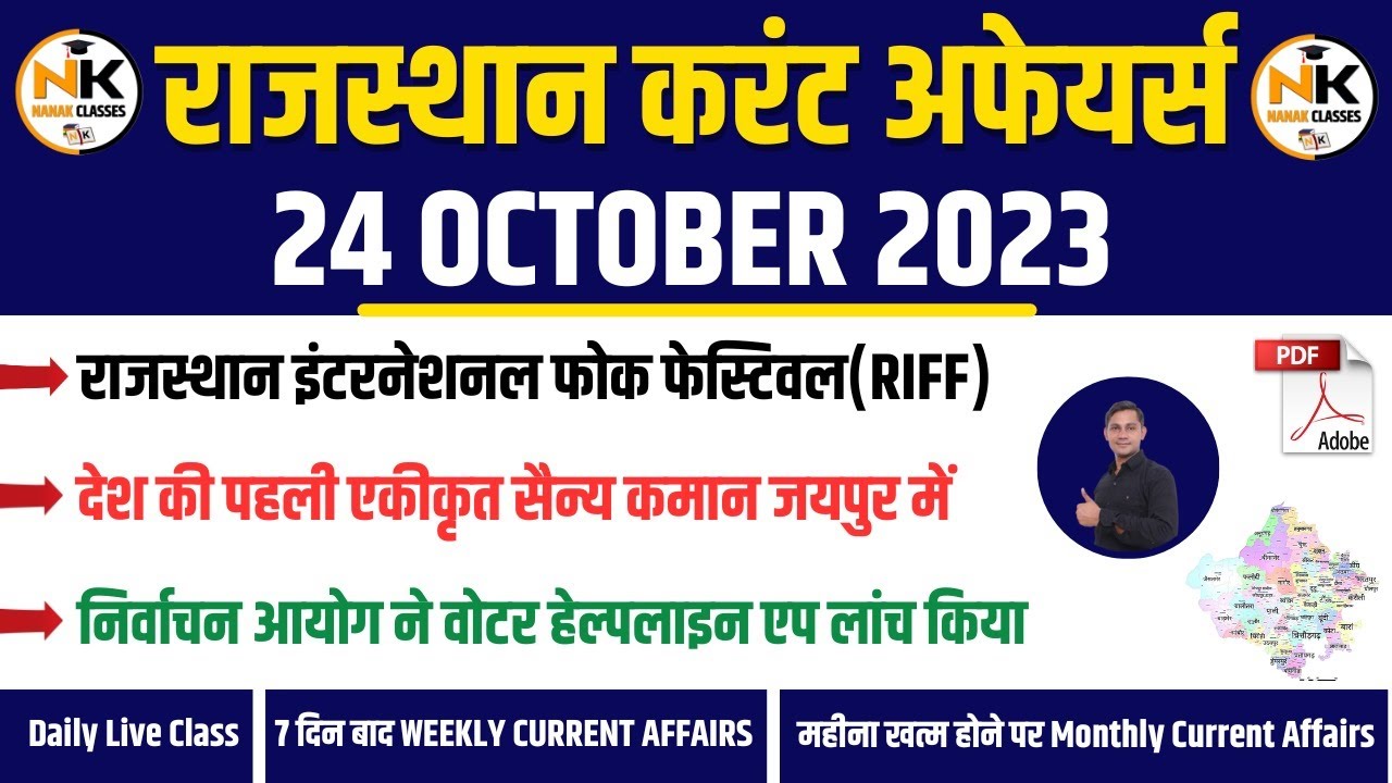 24 OCTOBER 2023 Rajasthan current Affairs in Hindi || RPSC, RSMSSB, RAS ...