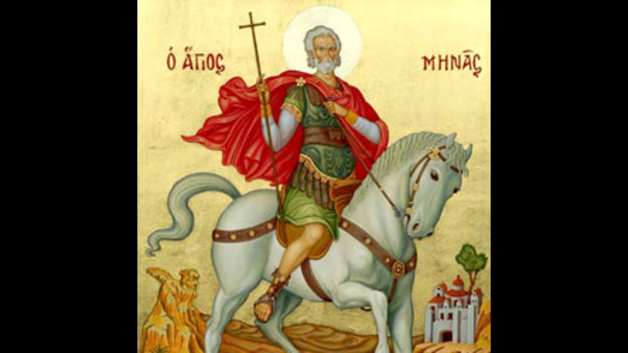 Св мина. Святой великомученик мина. Мина Котуанский Святой. Кипрский Святой мина. Св. мина на коне.