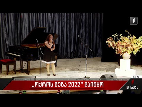 „ოქროს მუზა 2022“ დაიწყო