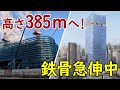 【前人未踏の高さ】超高層385mへ向けて躯体が成長中!東京駅日本橋口"Torch Tower"が建設中!